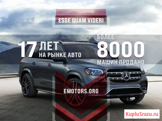 Expert Motors - автомобили под заказ, Геленджик Краснодар - изображение 1