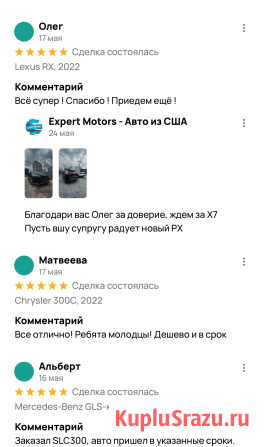 Expert Motors - автомобили под заказ, Анапа Краснодар - изображение 3