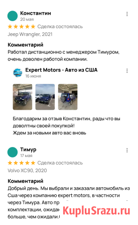 Expert Motors - автомобили под заказ, Анапа Краснодар - изображение 2
