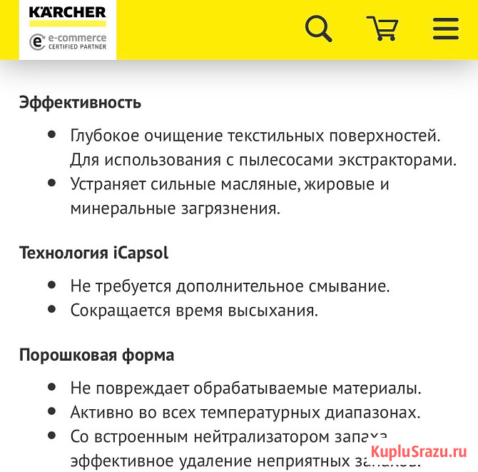 Аренда моющего пылесоса Karcher Puzzi 8/1C Красноярск - изображение 3