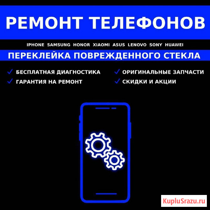 Ремонт телефонов Нижний Новгород - изображение 1