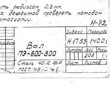 Запчасти питательного насоса ПЭ-380-200-3 и ПЭ-380-185 Краснодар