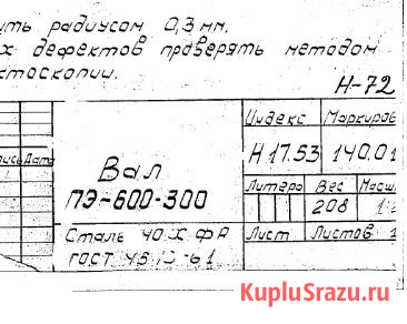 Запчасти питательного насоса ПЭ-380-200-3 и ПЭ-380-185 Краснодар - изображение 1