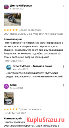 Expert Motors - автомобили под заказ, Тобольск, Подольск, Орск Краснодар - изображение 1