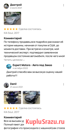 Expert Motors - автомобили под заказ, Тобольск, Подольск, Орск Краснодар - изображение 2