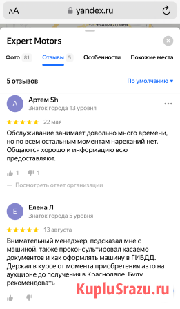 Expert Motors - автомобили под заказ, Тобольск, Подольск, Орск Краснодар - изображение 3