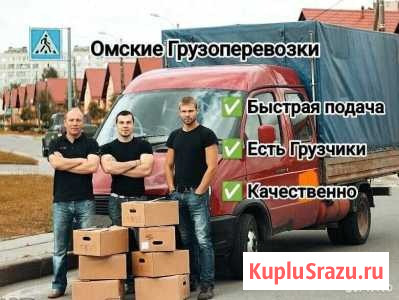 Квартирные переезды по городу, межгород Омск - изображение 3