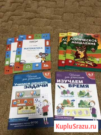 Пособие для дошколят Дзержинск - изображение 1