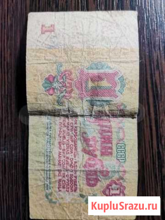 1р 1961 год Шахты - изображение 1