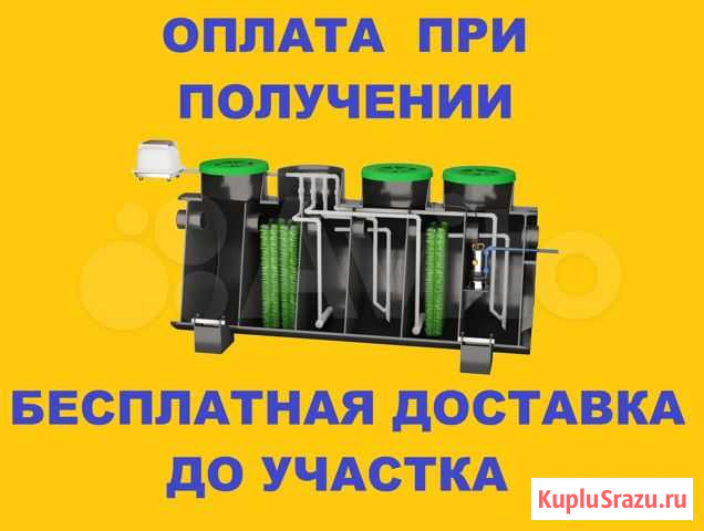 Септик Челябинск - изображение 1