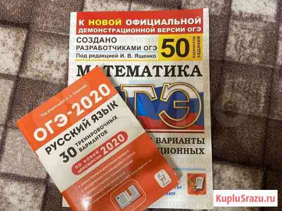 Огэ 2020 Губкин
