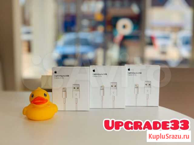 Оригинальный провод lighting для iPhone Владимир - изображение 1