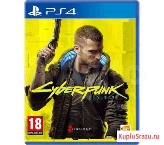 Cyberpunk 2077 для ps4 Саранск