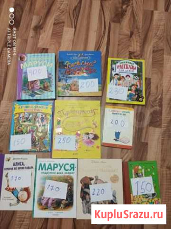 Детские книги Видное - изображение 1