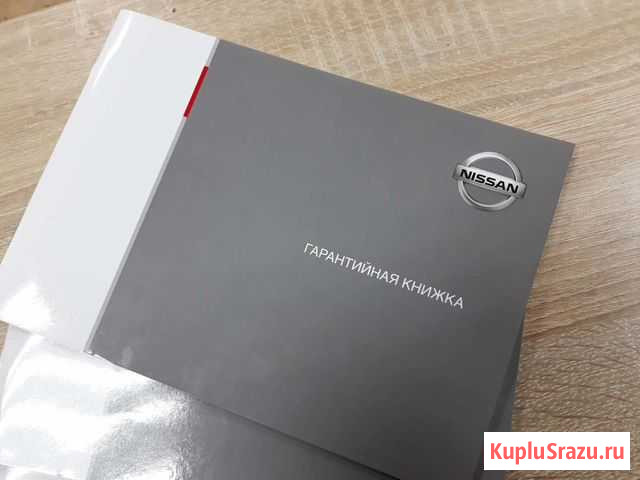 Сервисная книжка Nissan Краснодар - изображение 1