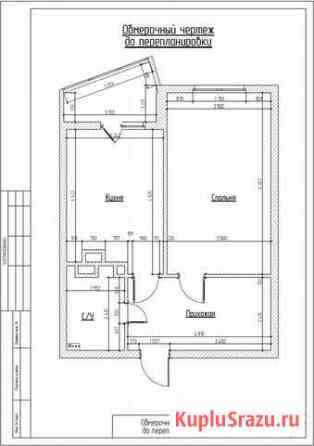 Технический дизайн проект, ремонт квартир Самара