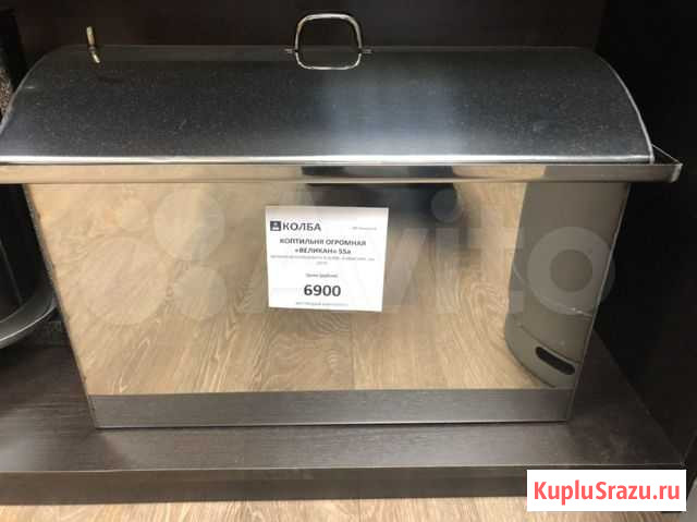 Коптильня Великан 55л Ноябрьск - изображение 1