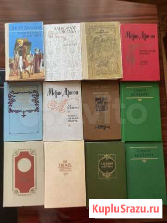 Книги романы отечественные зарубежные Магадан - изображение 1