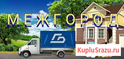 Междугородние перевозки Шипуново - изображение 1