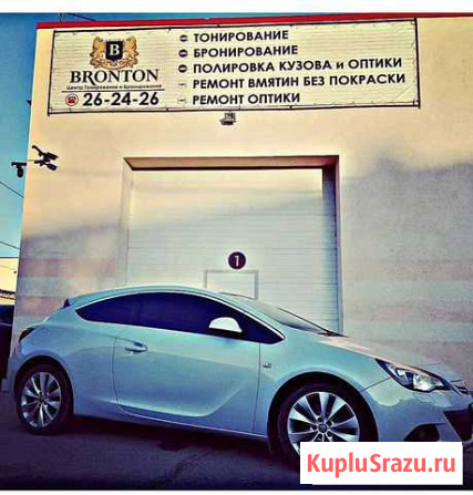 Центр тонирования и Бронирования Оренбург - изображение 1