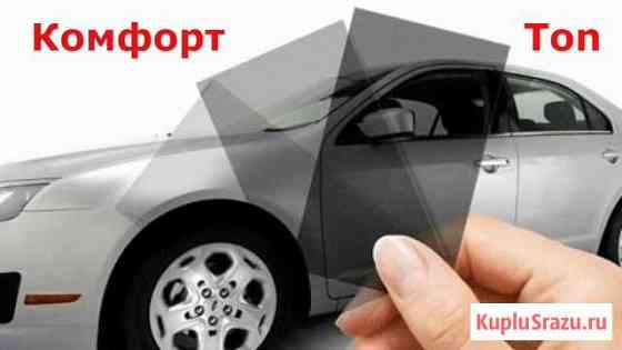 Тонирование,полировка авто, предпродажная подготов Екатеринбург