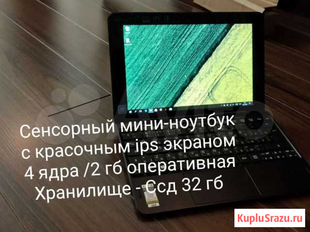Ноутбук сенсорный 10,5 4 ядра Грозный - изображение 1