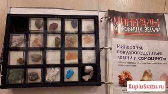 Коллекция минералов deagostini Братск