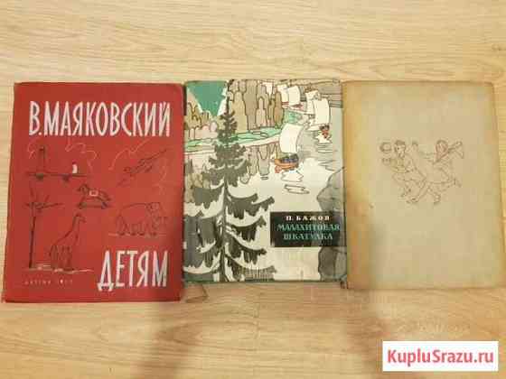 Детские книги, букинистика Вельск