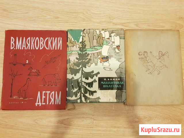 Детские книги, букинистика Вельск - изображение 1