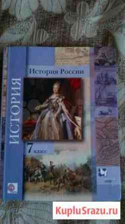 Учебники 7 класс Магнитогорск