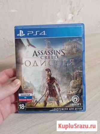 Assassins creed odyssey ps4 Киров