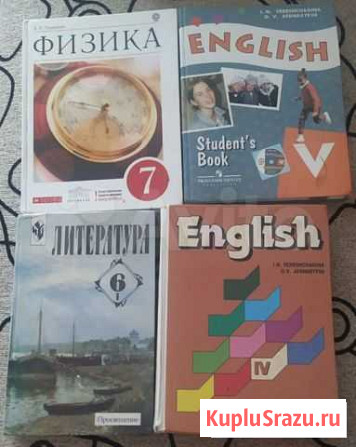 Книги Мелеуз - изображение 1