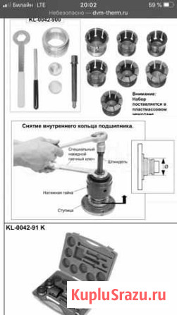 Съёмник ступиничный Майкоп - изображение 1