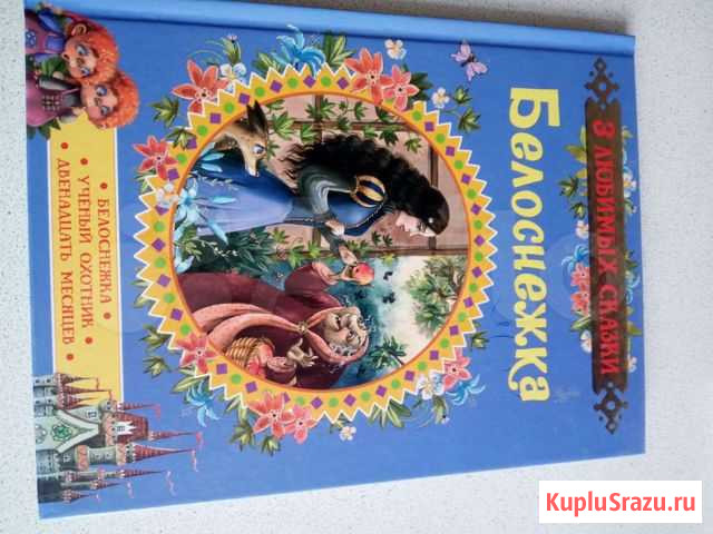 Детские книги Каменск-Уральский - изображение 1