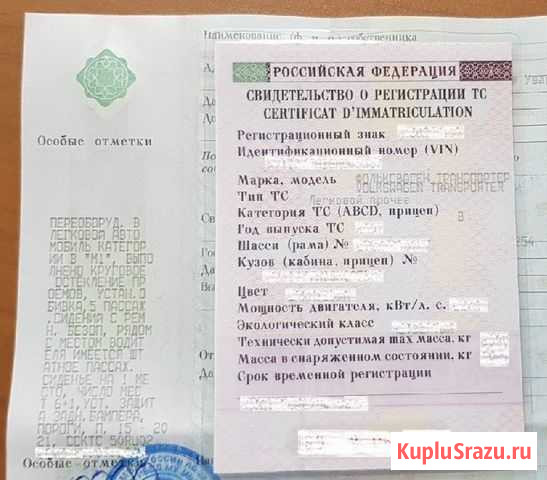 Регистрация переоборудования Раменское - изображение 1