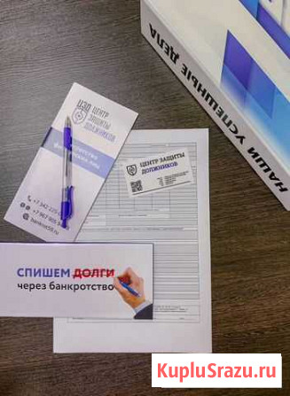 Банкротство изучение нецелевого договора физ лица Пермь - изображение 1