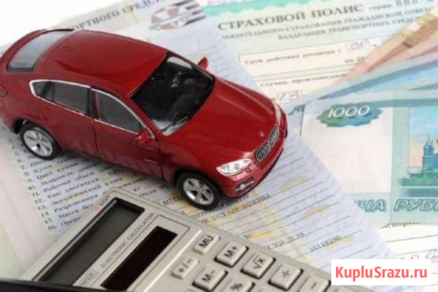 Страховка на авто Воркута - изображение 1