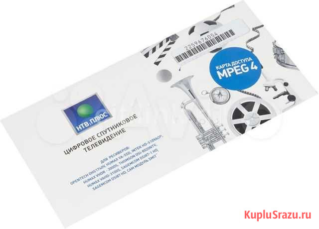 Договор НТВ+ с картой номинал 1 р HD каналы Смоленск - изображение 1