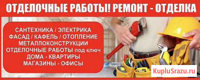 Ремонт и отделка Тверь - изображение 1