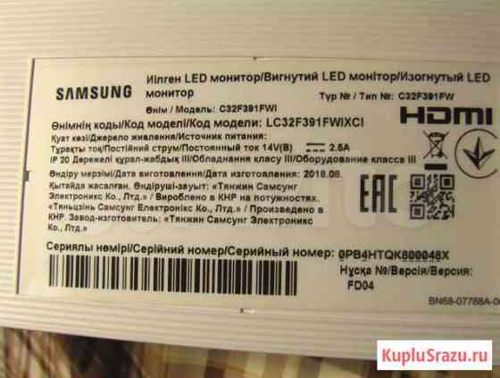 Телевизор sams LED 32d вогнутый экран битый Сочи