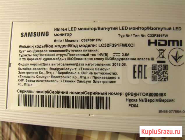 Телевизор sams LED 32d вогнутый экран битый Сочи - изображение 1