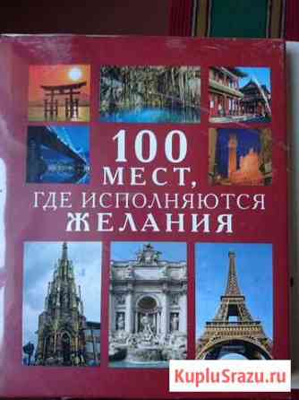 Новые книги, отличного качества Мурманск