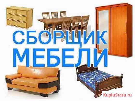 Сборка мебели в Тиме, Щиграх и Мантурово Тим