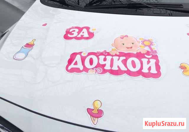 Магнитные наклейки в роддом на автомобиль Медведево - изображение 1