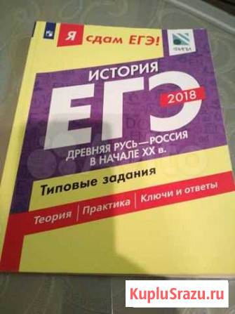 История.подготовка к егэ Муром - изображение 1