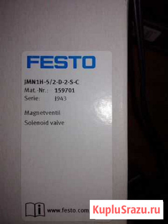 Festo jmn1h-5/2-d-2-s-c распределитель Челябинск - изображение 1