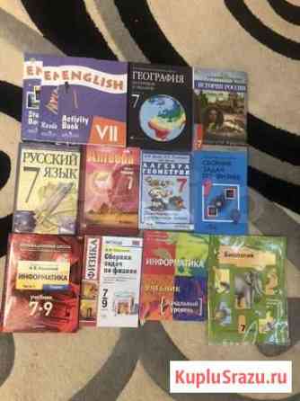 Учебники 7 класс Иваново