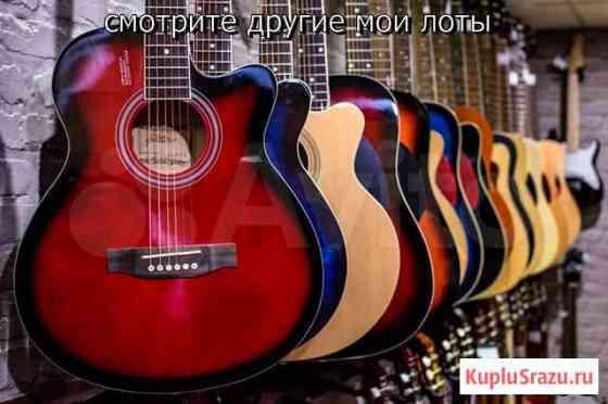 Акустическая гитара Elitaro E4010C RDS Красноярск