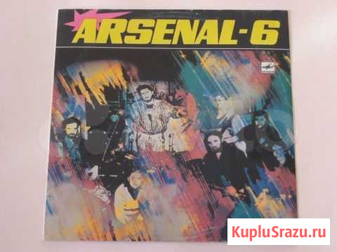 LP Арсенал - 6 (Arsenal - 6) 1989 (1991) Шаталово - изображение 1