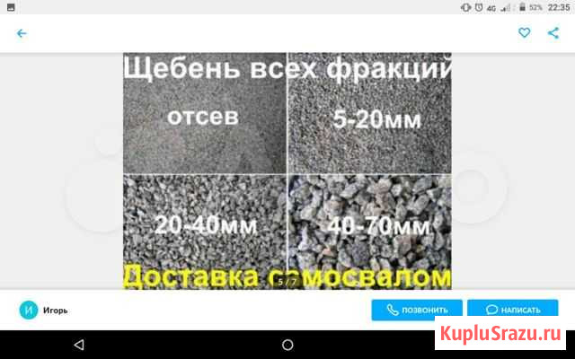 Сапроново Песок,щебень(песчано-гравийная смесь) че Мещерино - изображение 1